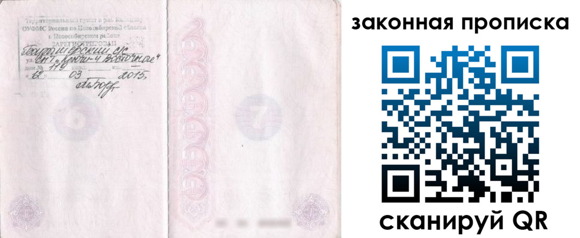 прописка для школы в Оленегорске