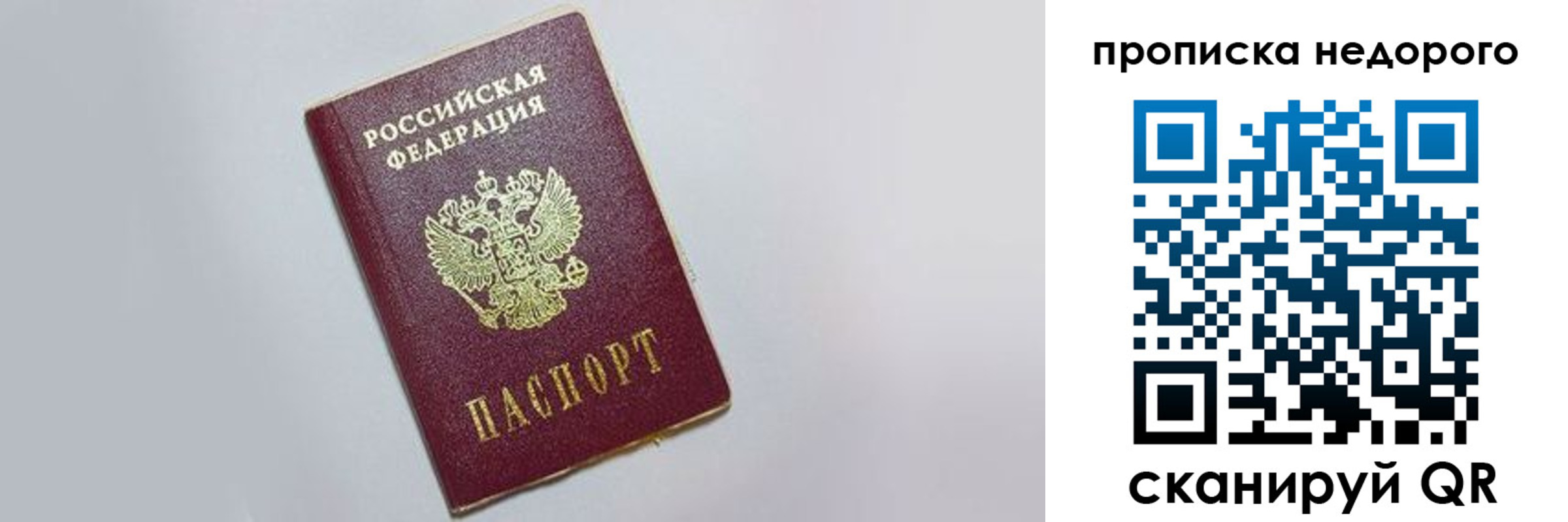 временная регистрация 2025 в Оленегорске